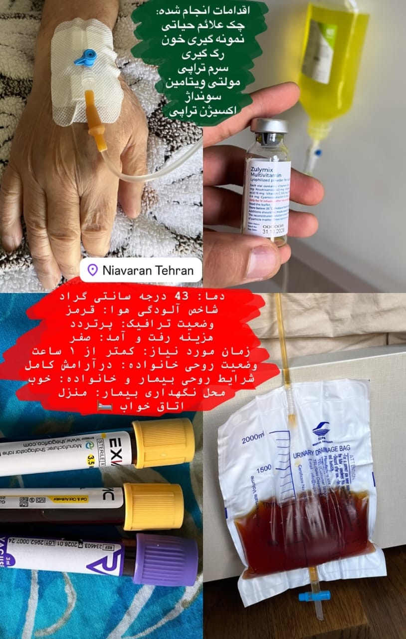 نمونه‌گیری خون در منزل تجریش با تجهیزات استریل