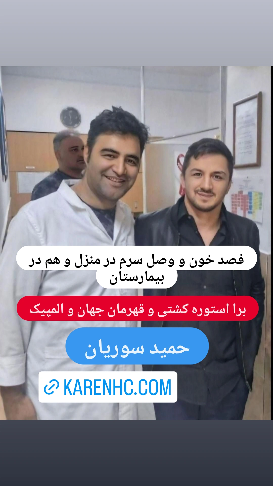 فصد خون شبانه روزی در منزل تهران